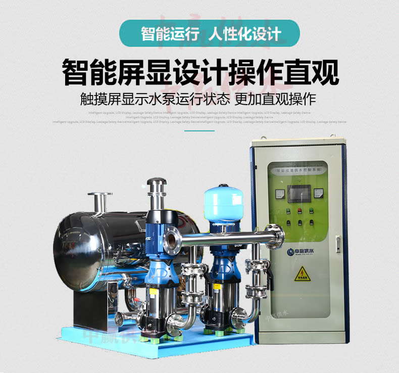 無(wú)負壓無(wú)吸程供水設備